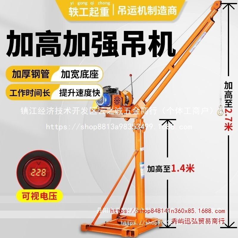 小型吊机室外吊车家用电动建筑装修起重吊砖提升机楼顶上批发
