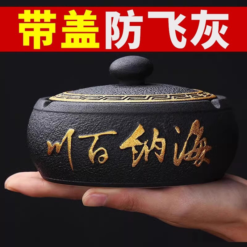 创意陶瓷中式有盖防飞灰烟灰缸