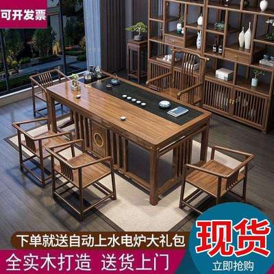 新中式实木茶桌椅组合办公家用阳台茶桌一体一整套功夫泡茶台茶几