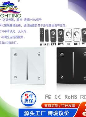 86型0/1-10VPWM10V认证钢化面板黑色白色动态模式触摸T18调光器