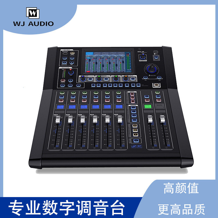 MD18专业数字调音台大型演唱会演出混音调音台18通道数字调音台