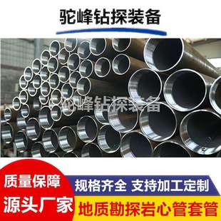 地质勘探岩心管套管开孔管地质勘探岩心管套管开孔管沉沙管5