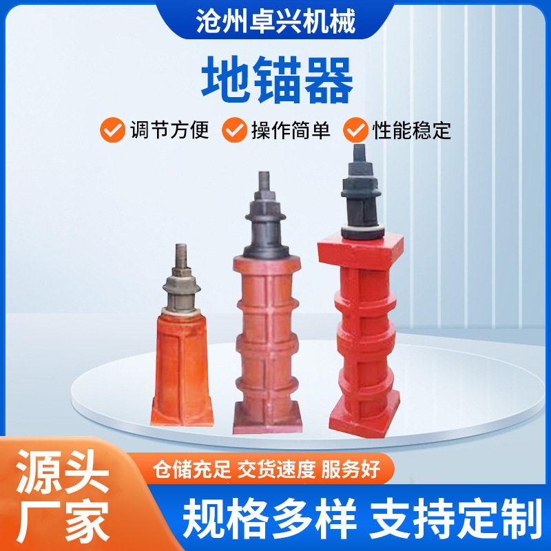 铸铁平台地基调整地锚器落地镗床重型调整地脚地锚器供应