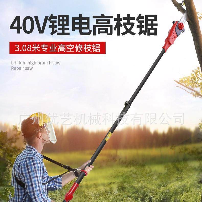 亚特电动高枝锯YT4389充电式伸缩加长杆园林链条锯高空修剪树枝锯