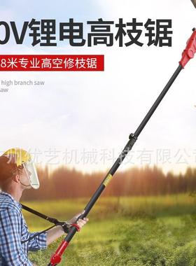 亚特电动高枝锯YT4389充电式伸缩加长杆园林链条锯高空修剪树枝锯