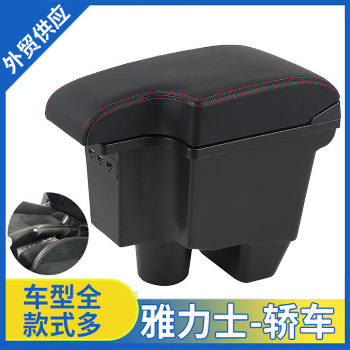 适用于日版丰田新雅力士轿车汽车扶手箱TOYOTAYaris中央储物盒