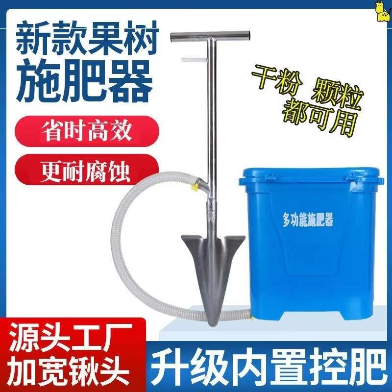 尖头硬地施肥铲加厚锰钢农用施肥器果树根部颗粒上肥施肥追肥器