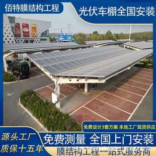 家用车棚工厂光伏车棚光伏车棚钢柱钢梁施工企业充电桩车棚