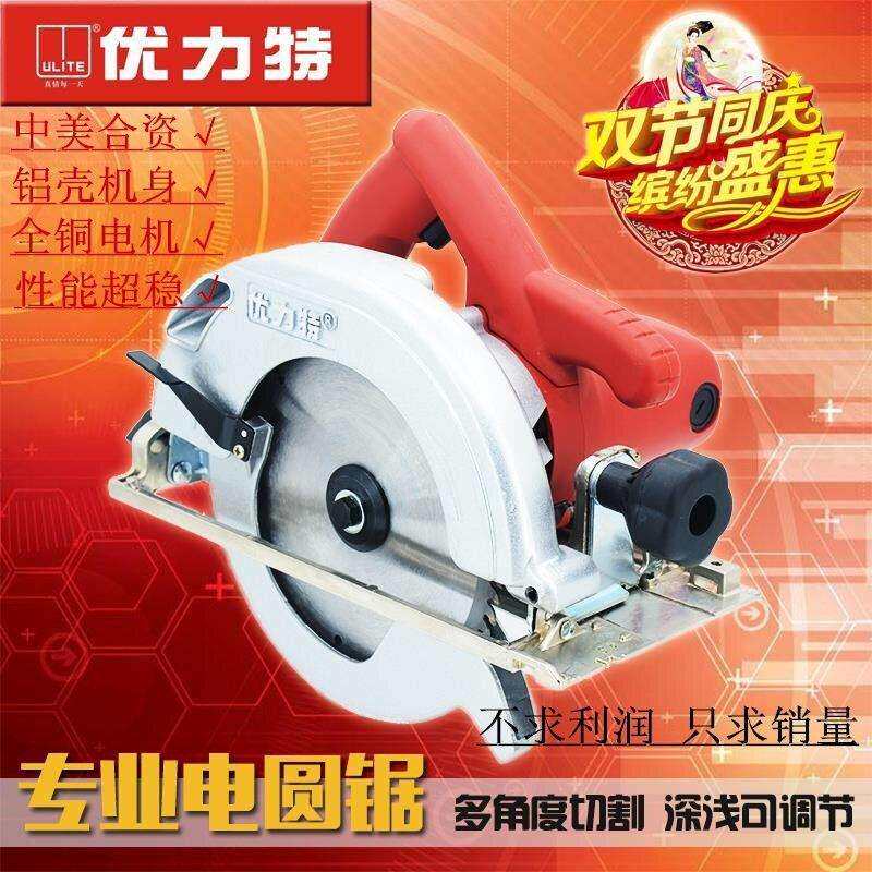 优力特7寸专业木工电圆锯台锯家用手提切割机倒装圆盘锯其它混合