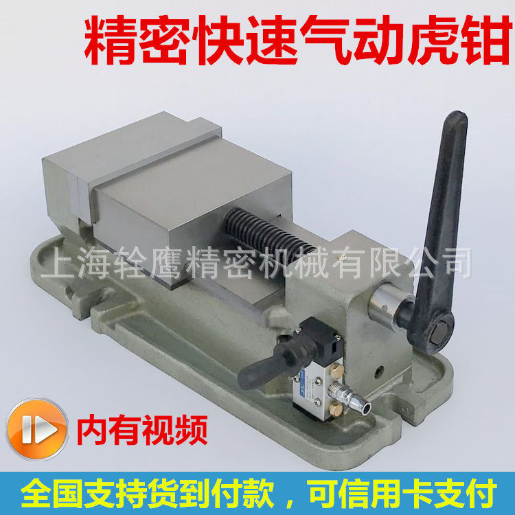 6寸莱力气动虎钳6寸平口虎钳台式虎钳夹具虎钳重型台虎钳厂家