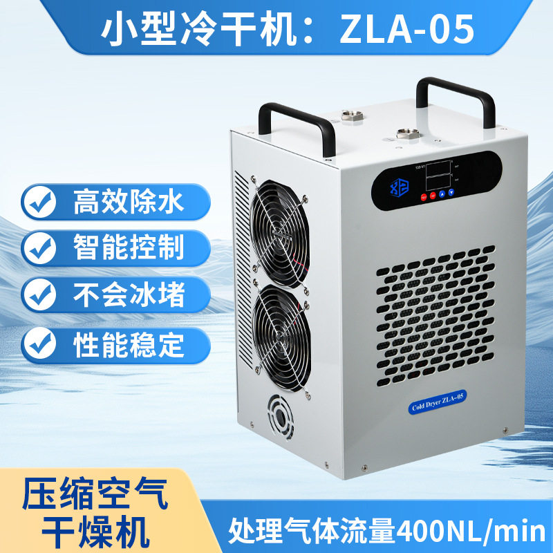 冷干机气体除水过滤空压机压缩空气冷冻式干燥过滤器自动排水