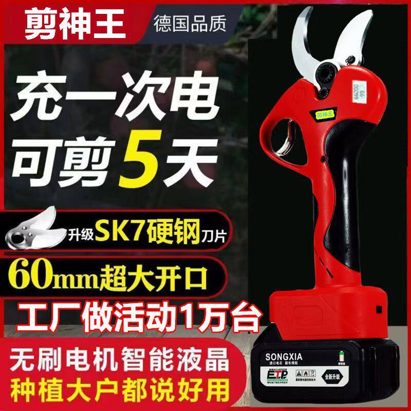 德国高端电动剪刀修枝剪刀果树充电式液晶无线锂电园艺园林粗枝