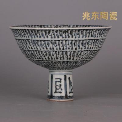 大明建文年制青花梵文高足碗仿古老瓷器古董古玩做旧出土手工手绘