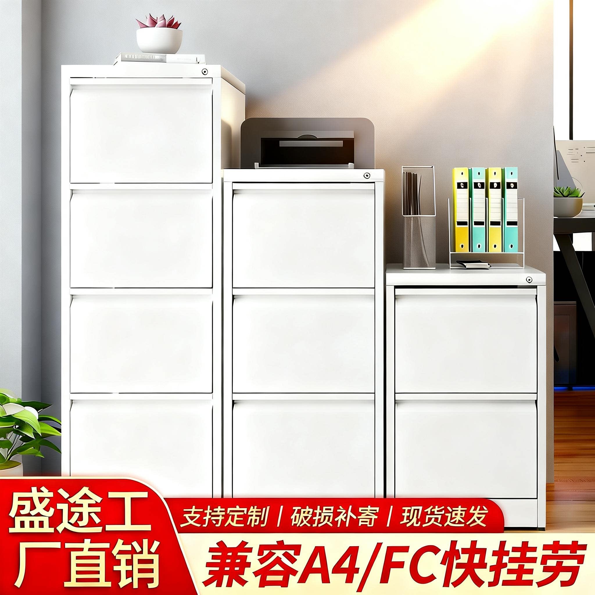 挂捞柜A4FC文件柜物业主档案资料柜办公铁皮柜挂快劳柜卡箱抽屉柜