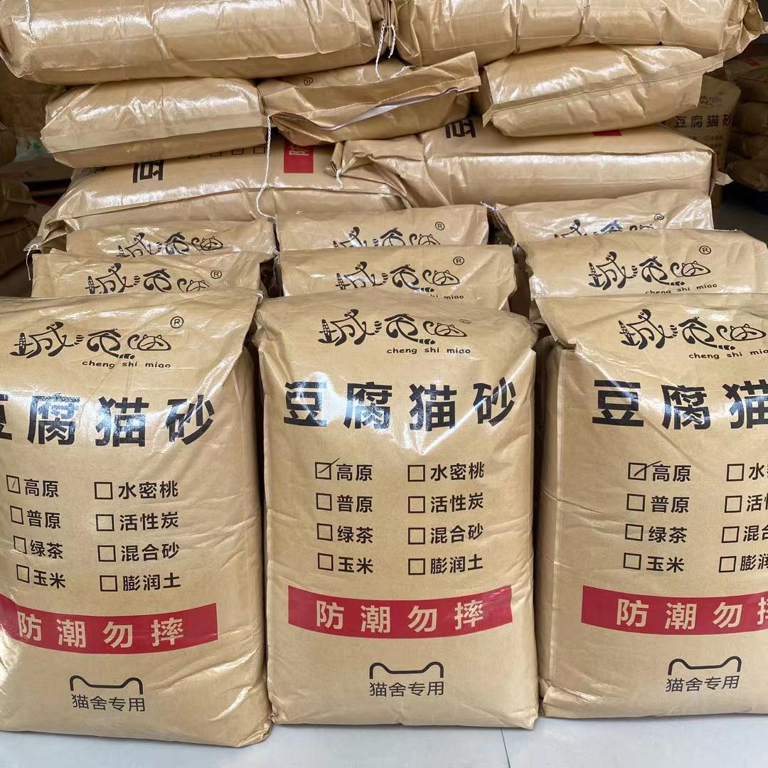 源头工厂猫砂豆腐砂批发零售经济实惠大包装50斤装40斤装厂家包邮