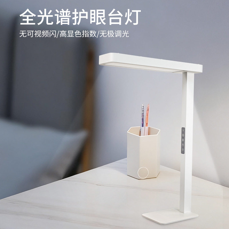 全光谱LED升级大路灯语音智能控制儿童学习护眼阅读专用书桌台灯