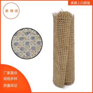 印尼天然藤上黄眼笪六眼八角镂空藤笪藤编材料靠背藤椅