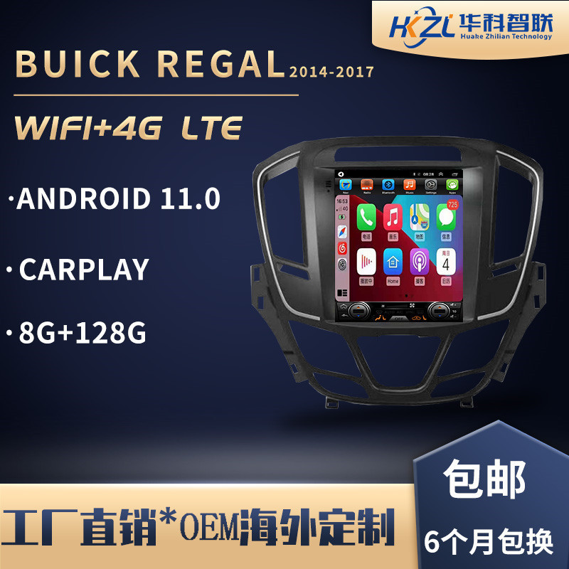 君威CarPlay10.4寸导航屏