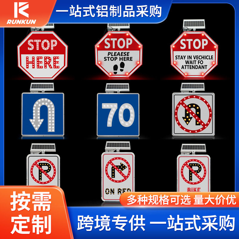外贸太阳能标志牌点阵发光交
