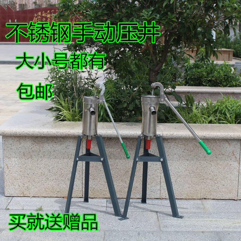 不锈钢手摇压水井自吸泵