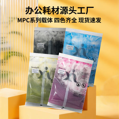 适用理光MPC3503进口载体MPC5504铁粉C2003显影剂C6003 C6504显影