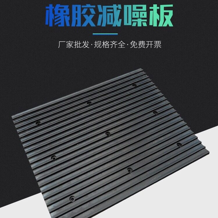 橡胶实心减噪板停车场上下坡减速减震板车库缓冲带汽车车轮防滑垫