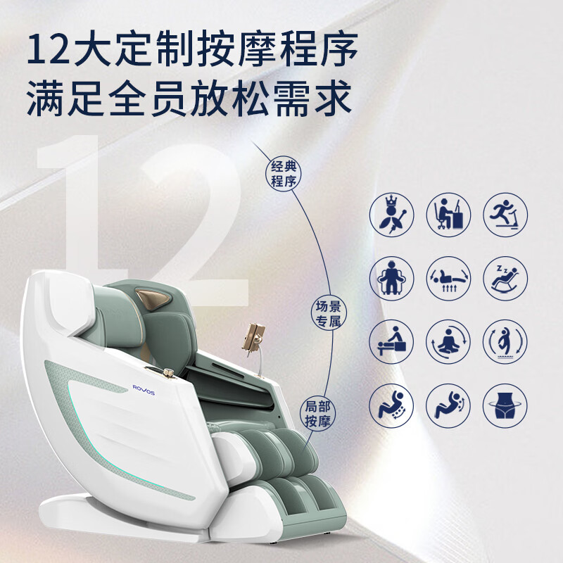按摩椅家用全自动智能零重力太空舱多功能按摩沙发椅子R6707