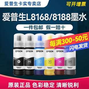 原装 墨水013墨水014墨水L8168L8188连供打印机原厂墨汁黑色