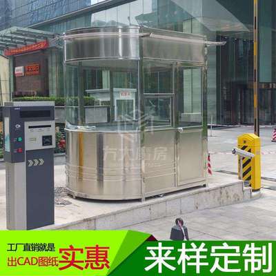 方大特色造型不锈钢岗亭停车场收费岗亭尺寸定作成都移动岗亭