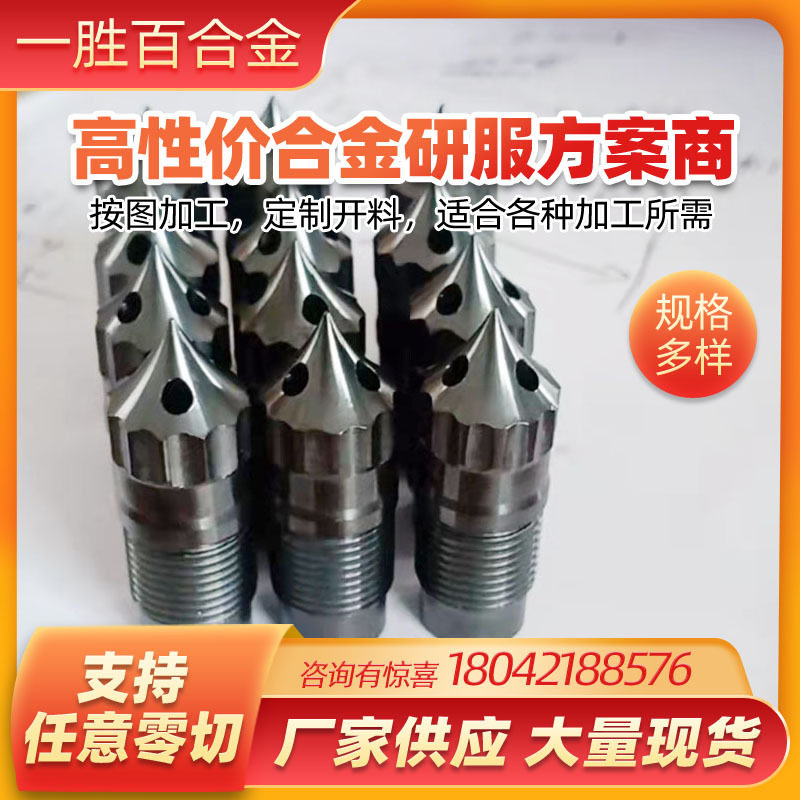 厂家直供 薄壁注塑模具铍铜喷嘴 薄璧模特性合金铜 注塑寿命特长