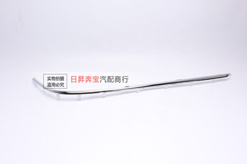 适用于宝马 5系 E39 530I 520I 528I 540I 后杠电镀条 后杠亮条