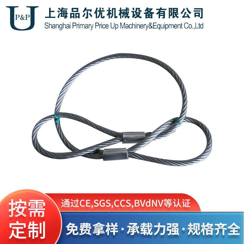 压制钢丝绳索具 钢丝绳吊索具起重插编钢丝绳规格齐全