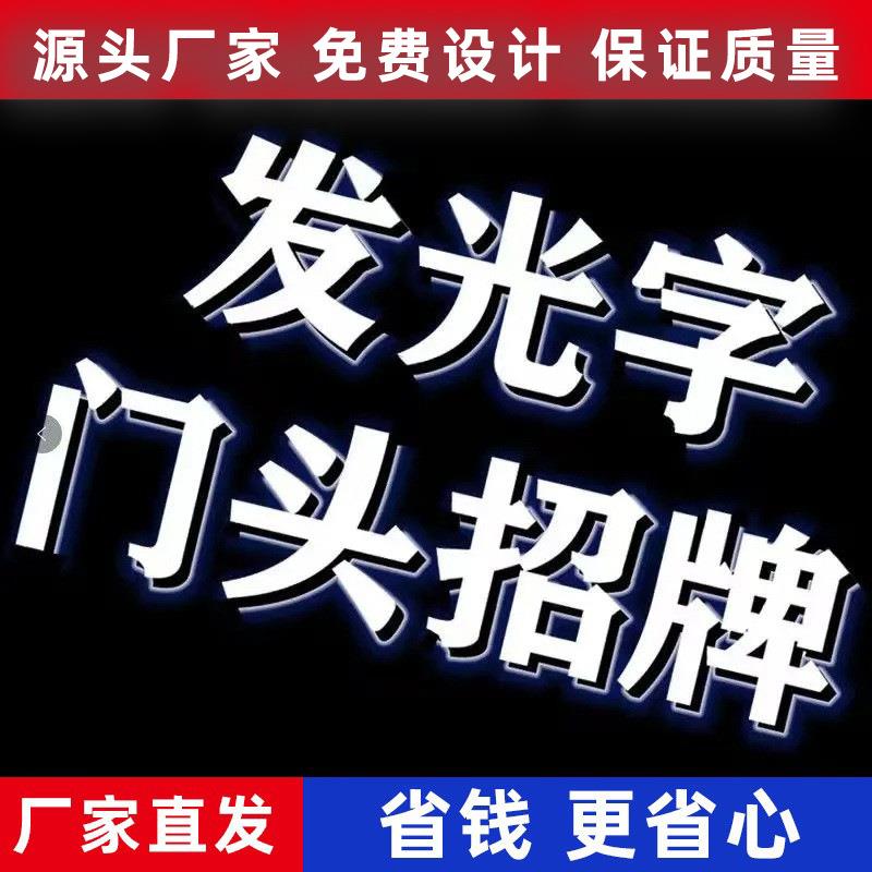 广告牌招牌发光字门头亚克力雕刻led不锈钢迷你超市悬挂贴墙户外