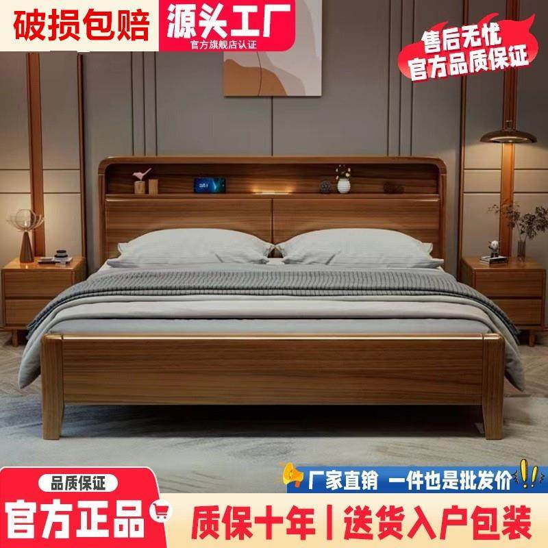 实木床1.5m双人床家用主卧大床1.8m带储物床现代简约1.2m单人床