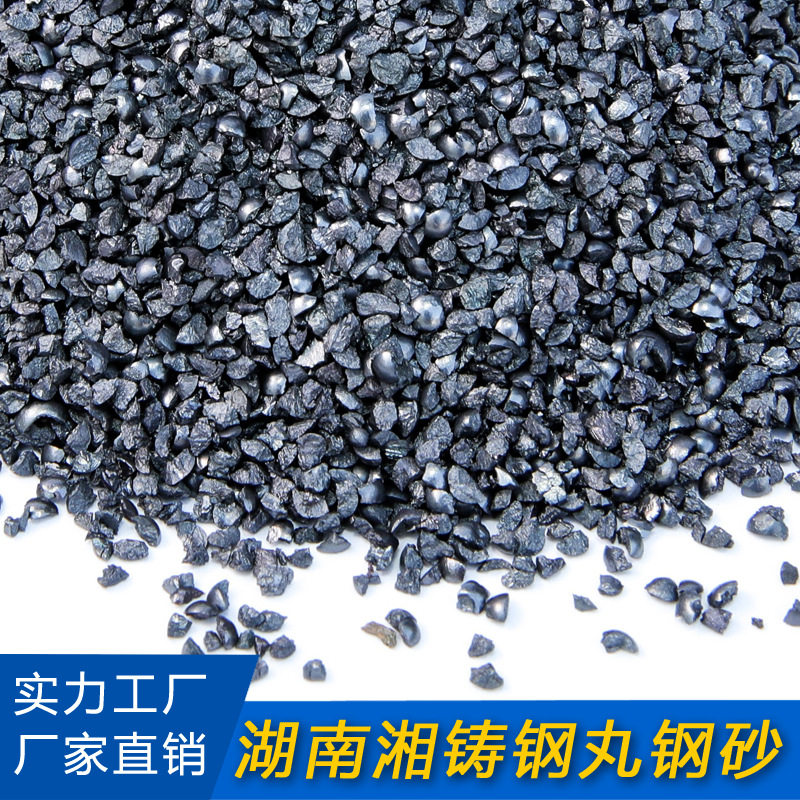 G50钢丸钢砂二次回火铸铁磨料