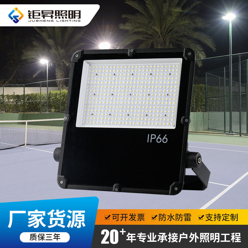工程LED投光灯贴片高光效100W150W200W300W投光灯球场投光灯高杆