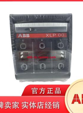 ABB熔断器开关底座XLP001P2P3P4P；1SEP101890R0001