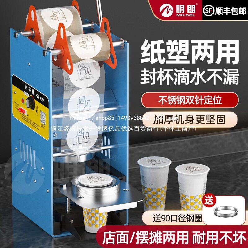 包邮手动封口机商用高杯奶茶手压奶茶豆浆饮料封杯机纸杯塑料