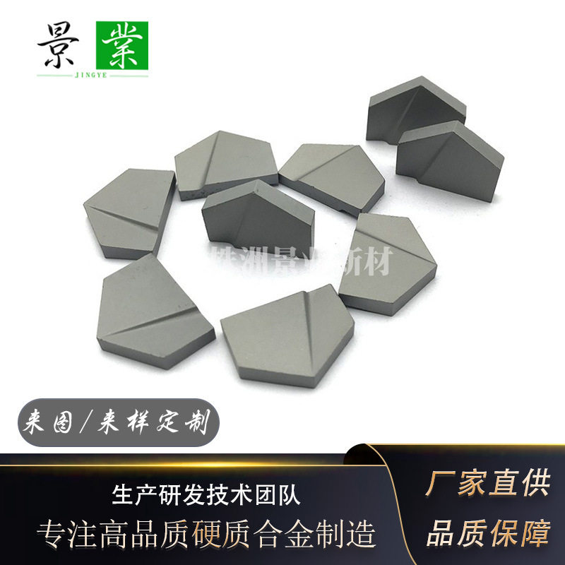 硬质合金五边形耐磨钻片YG8碳化钨磨刀器异型焊接刀头规格齐全