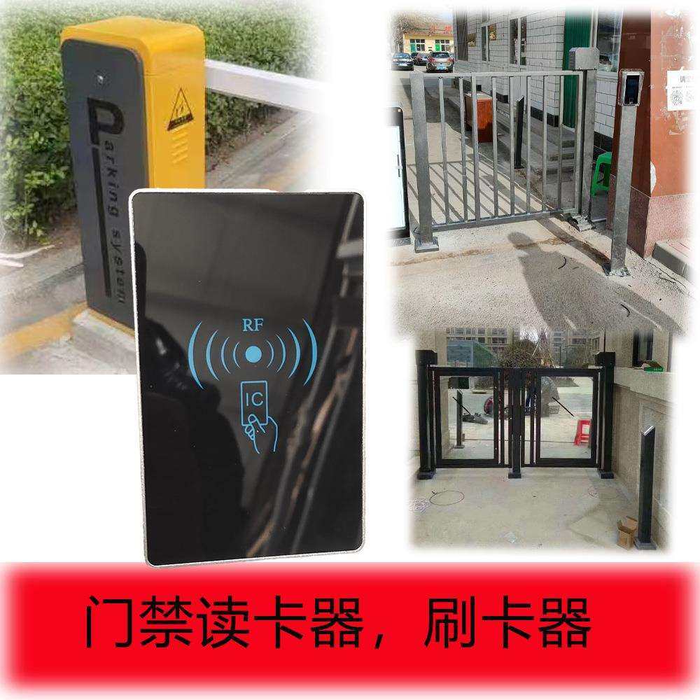 ic卡复制器小区门禁刷卡器门禁机门禁栅栏小门小区门禁卡