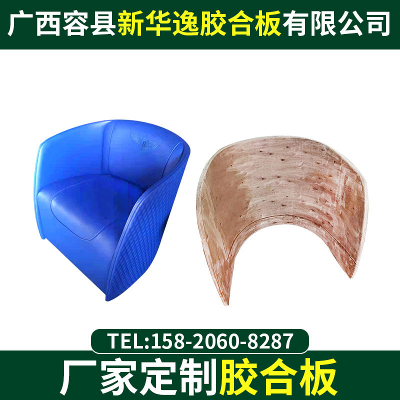厂家批发家具配件弯曲木胶合板 羊羔椅沙发多层实木弯曲异型弯板