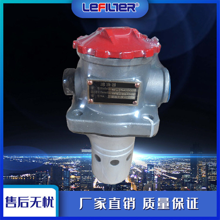 TF-25×80L箱外自封式过滤器液压油站液压站油泵口滤油器