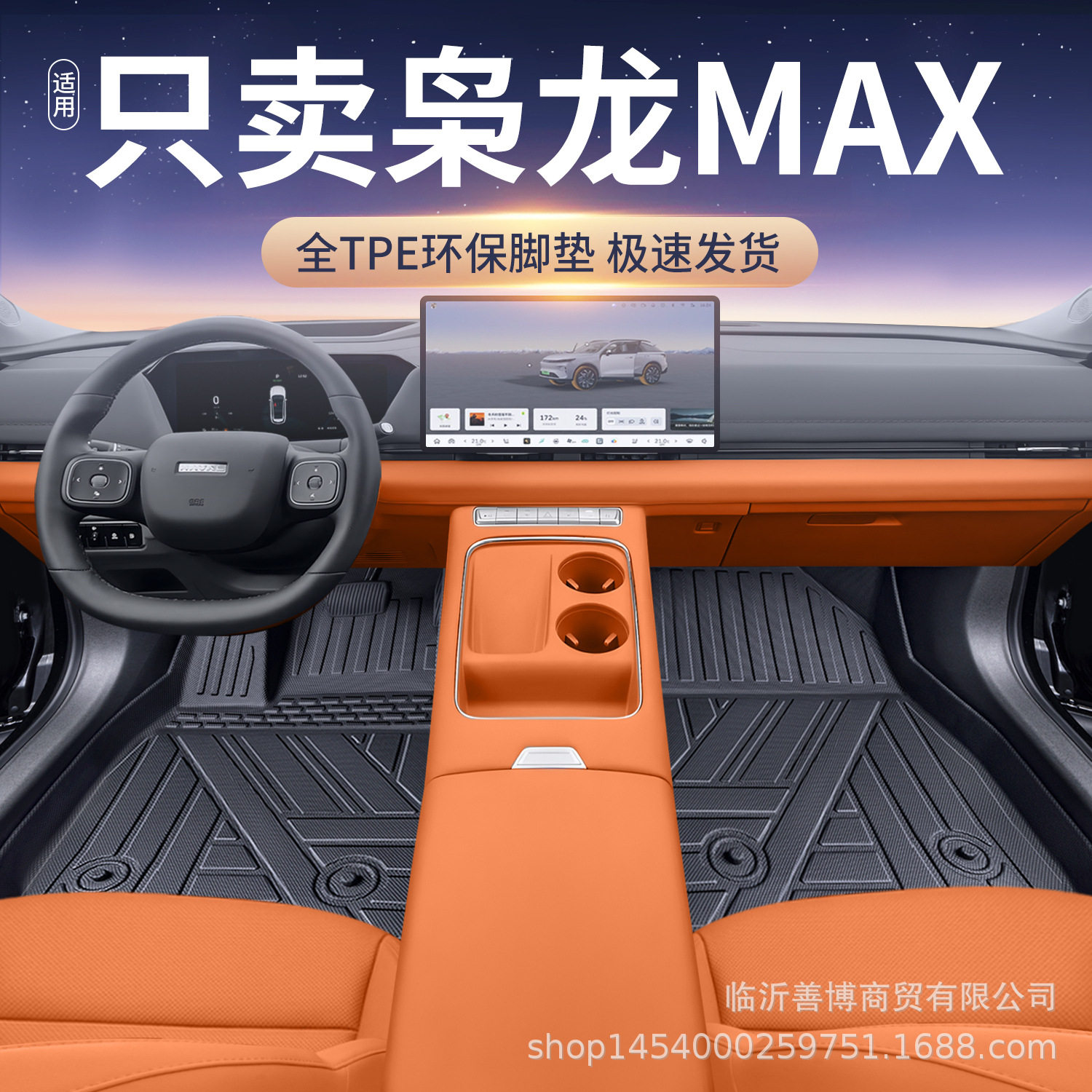 适用二代哈弗枭龙MAX脚垫全包围枭龙max用品改装饰专用TPE车脚垫