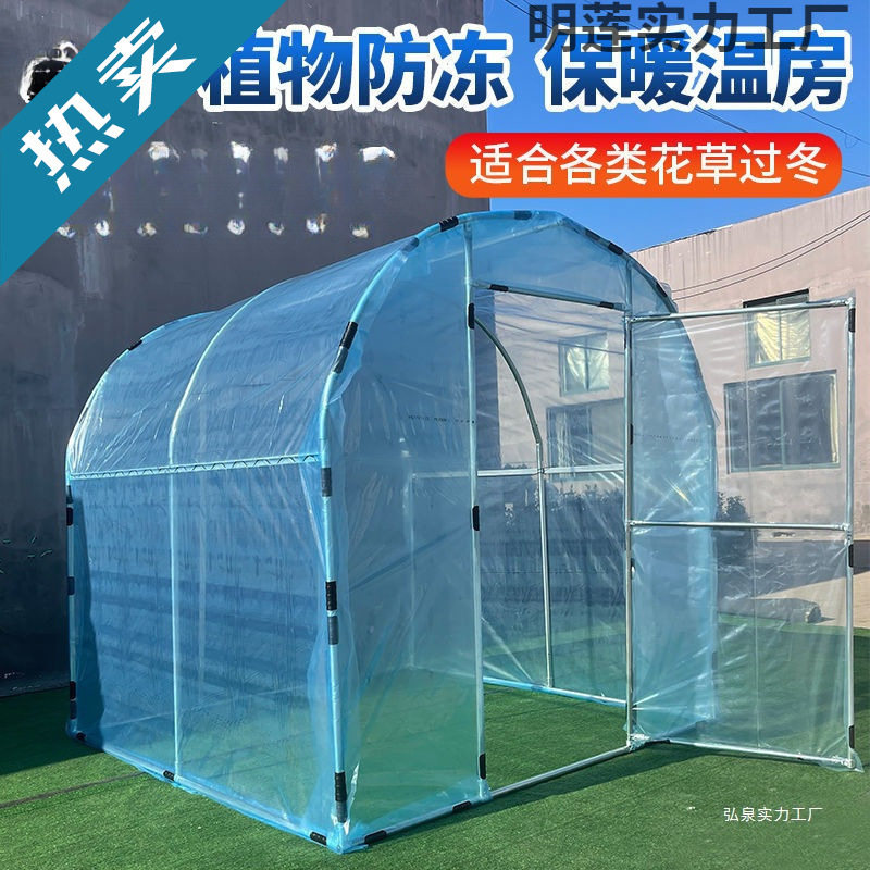家用阳台温室大棚骨架遮雨防虫