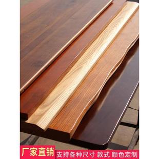 樱桃白蜡红橡榆木松木实木桌面板会议办公茶几餐桌书桌飘窗台面板