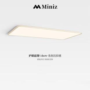 1.6CM超薄无缝隙奶油风极简护眼客厅吸顶灯现代简约大气大厅主灯