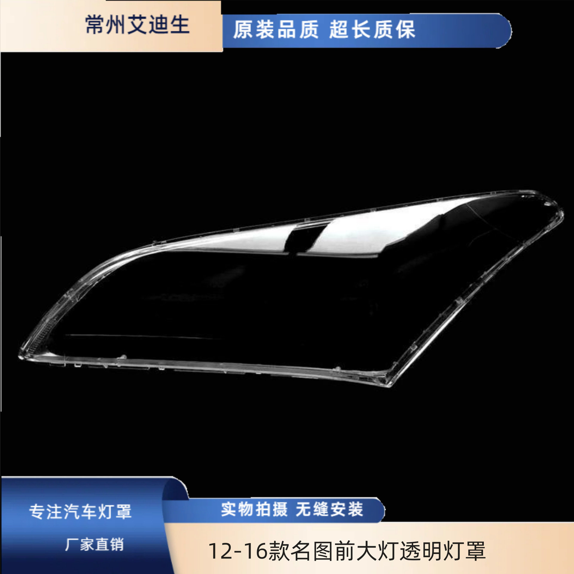 适用于现代名图前大灯罩 12-16款名图前大灯透明灯罩 灯罩原车