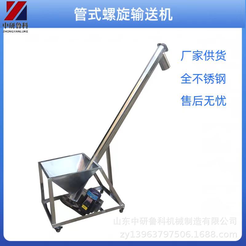 加支架管式输送机 沙子水泥粉提升机 加料斗螺旋输送设备