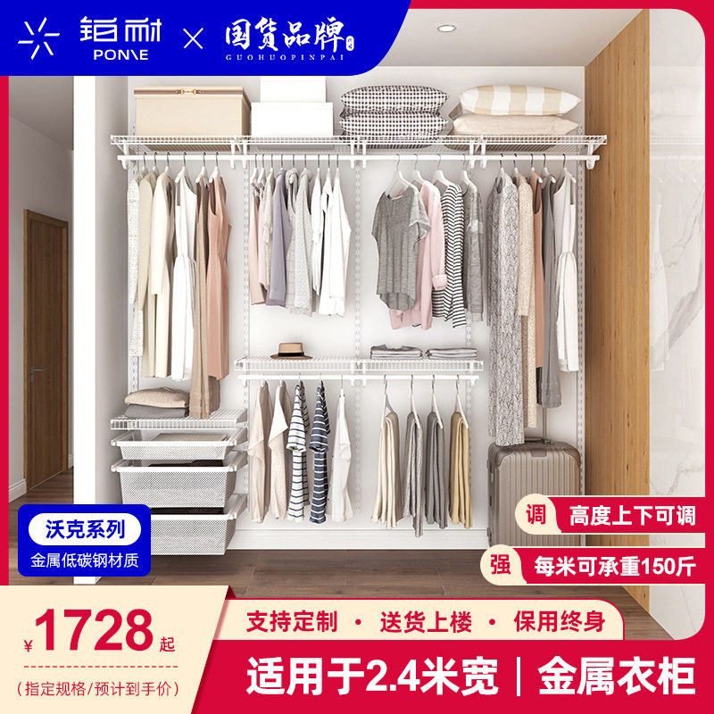 铂耐金属衣柜设计环保开放式衣帽间卧室砌墙衣柜收纳储物2.4米