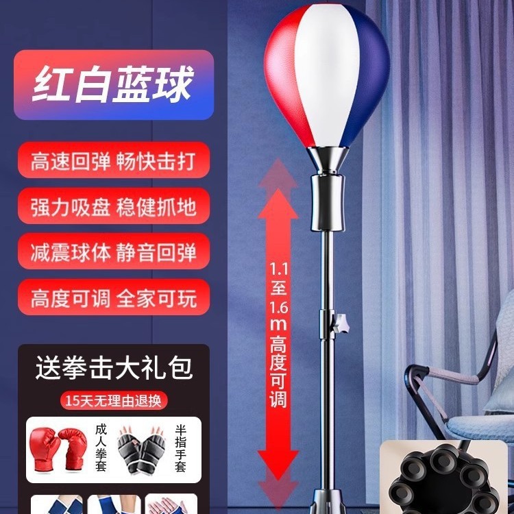 家用立式拳击速度球反应靶